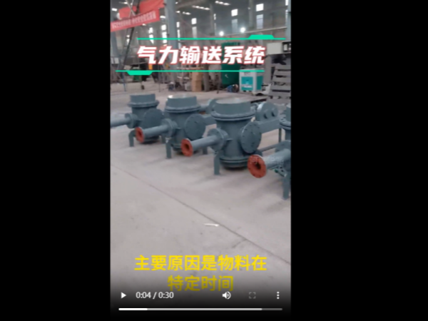 氣力輸送泵工作中出現結塊的解決方法