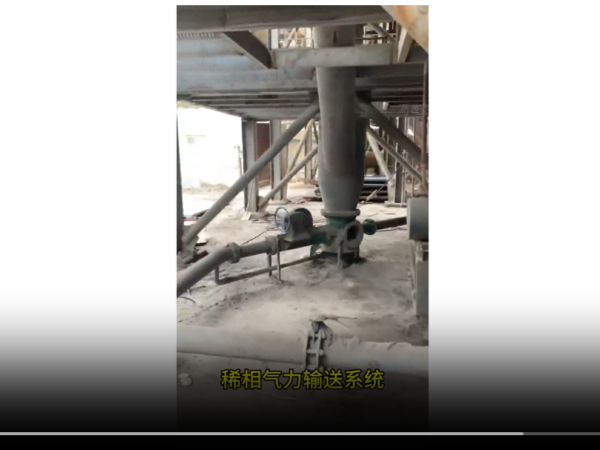 稀向氣力輸送系統